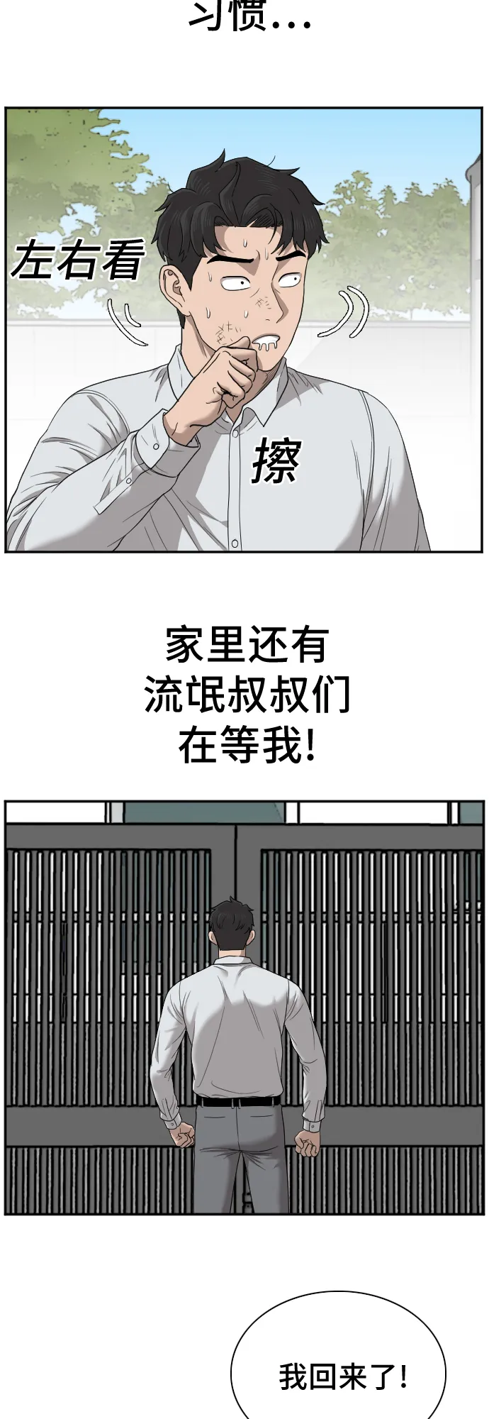 第27话 第42页