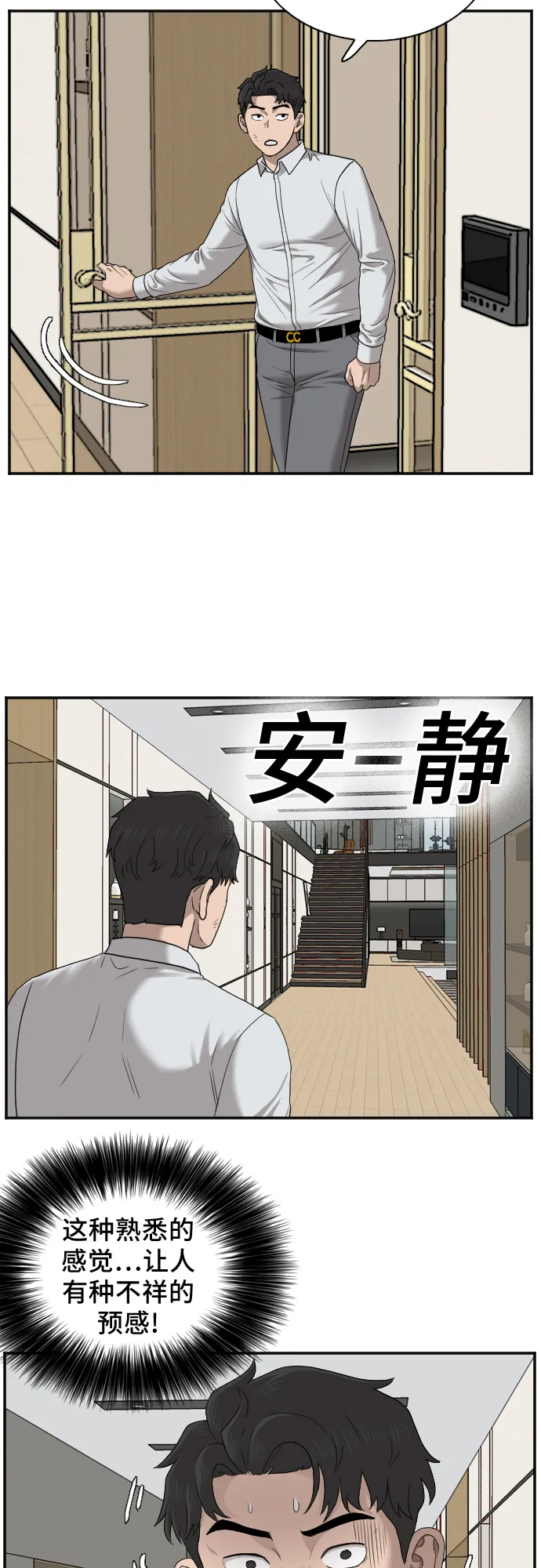 第27话 第43页