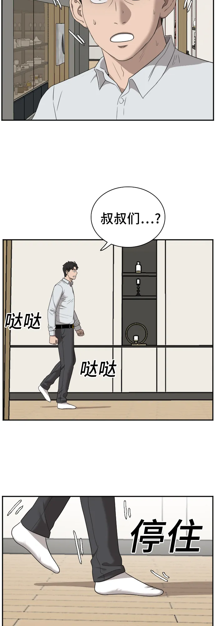 第27话 第44页