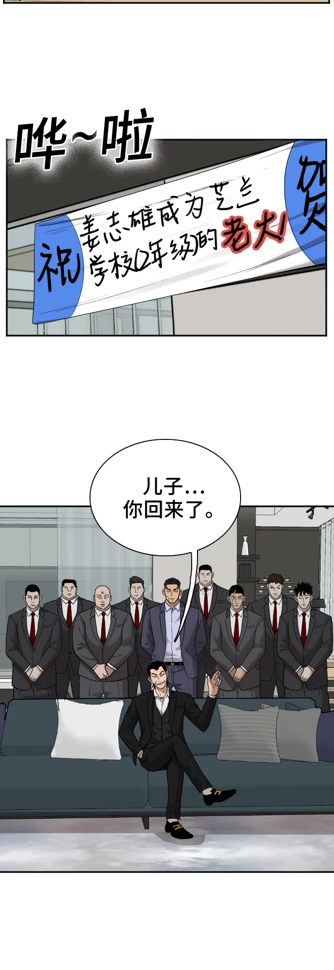 第27话 第45页