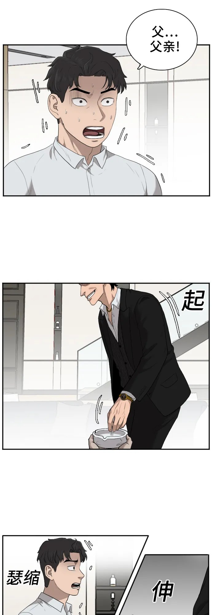 第27话 第47页