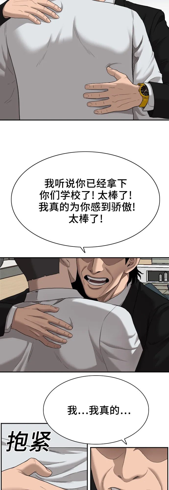 第27话 第50页