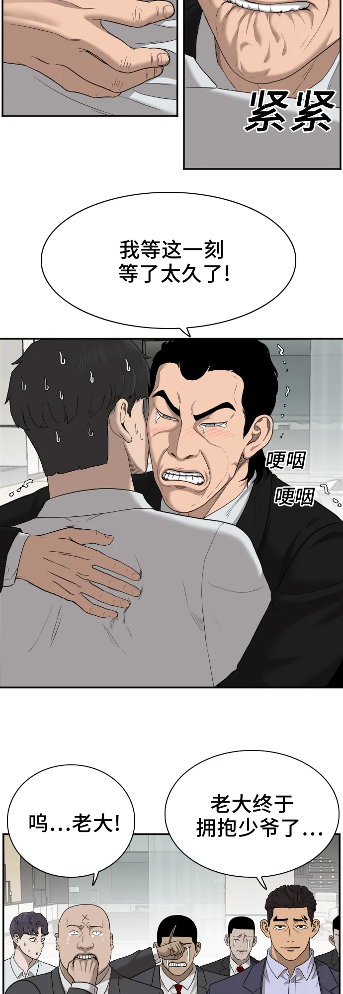 第27话 第51页