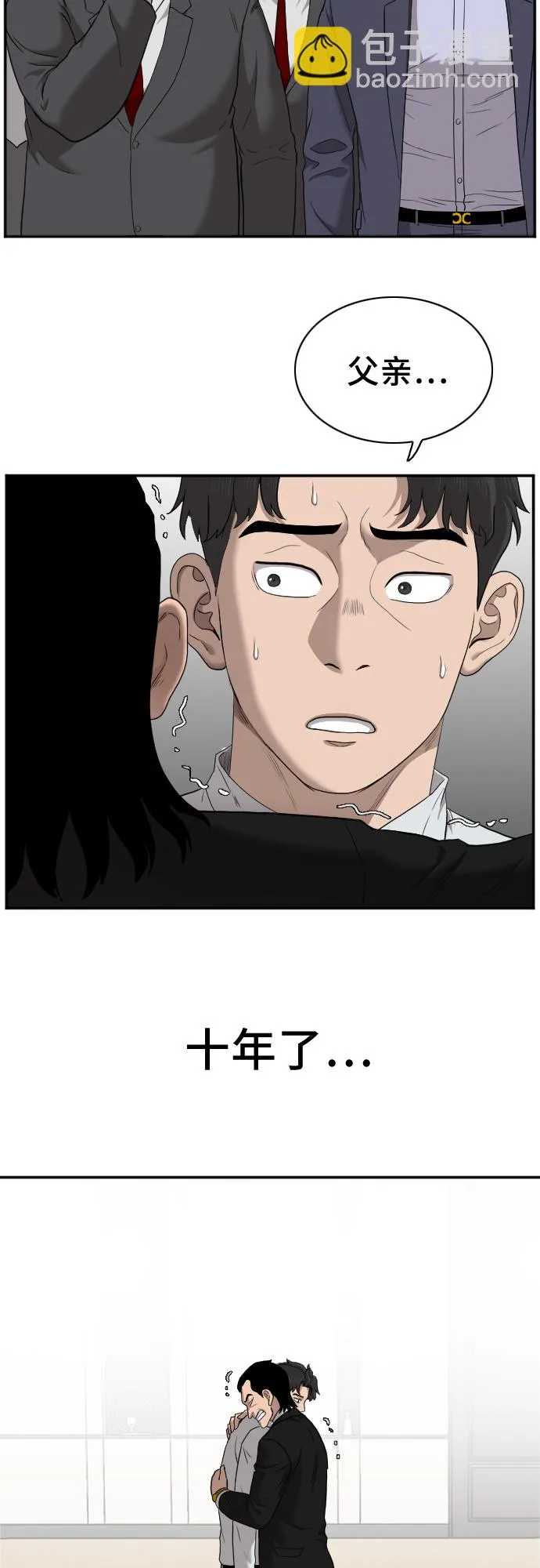 第27话 第52页