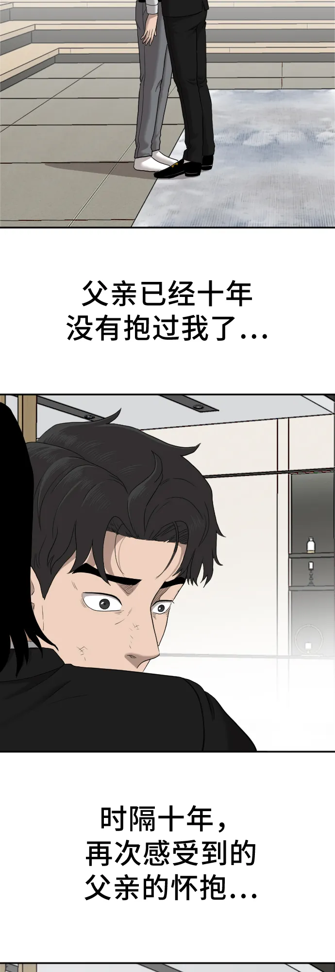 第27话 第53页