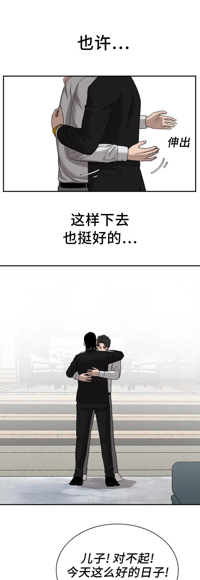 第27话 第55页