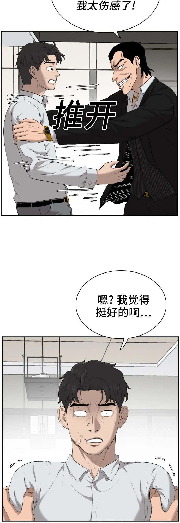 第27话 第56页
