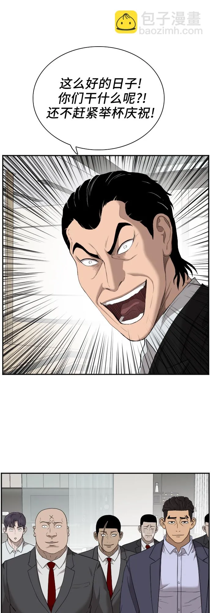第27话 第57页
