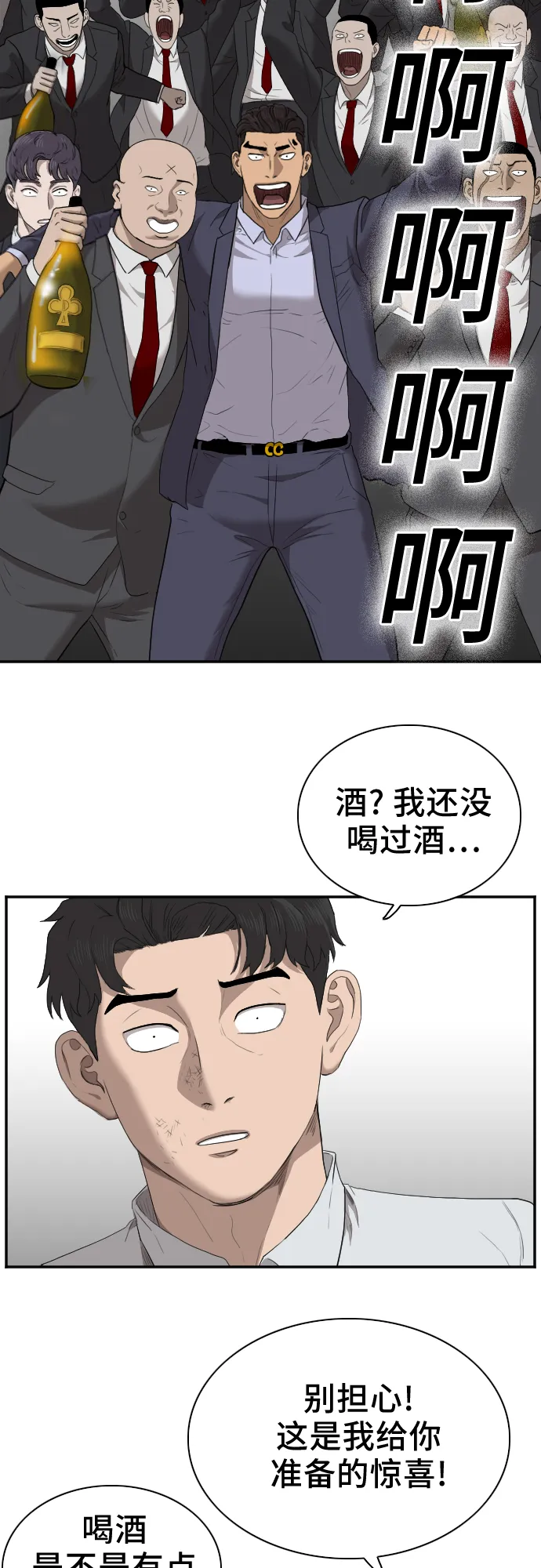 第27话 第59页