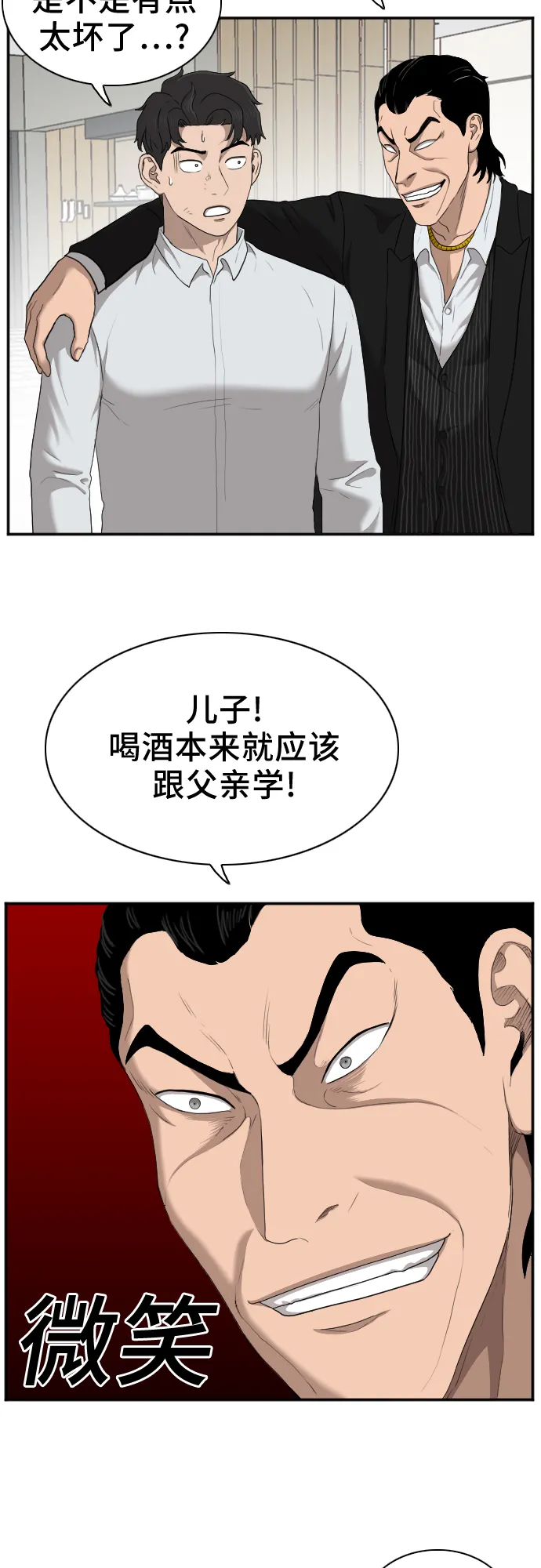 第27话 第60页