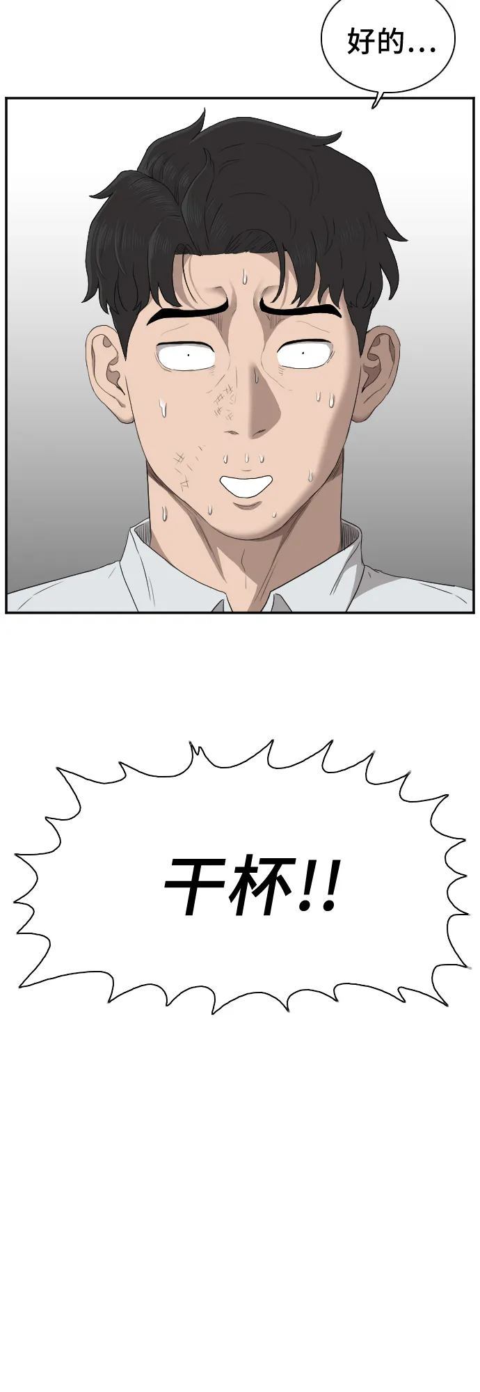 第27话 第61页