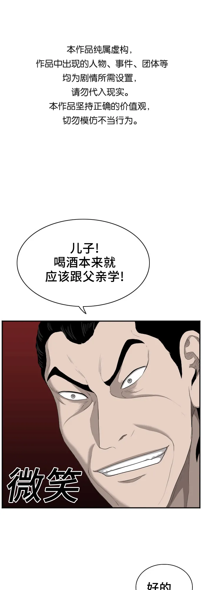 第28话 第1页