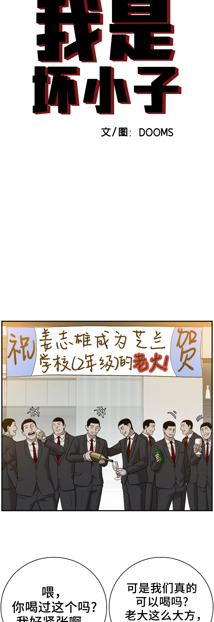 第28话 第3页