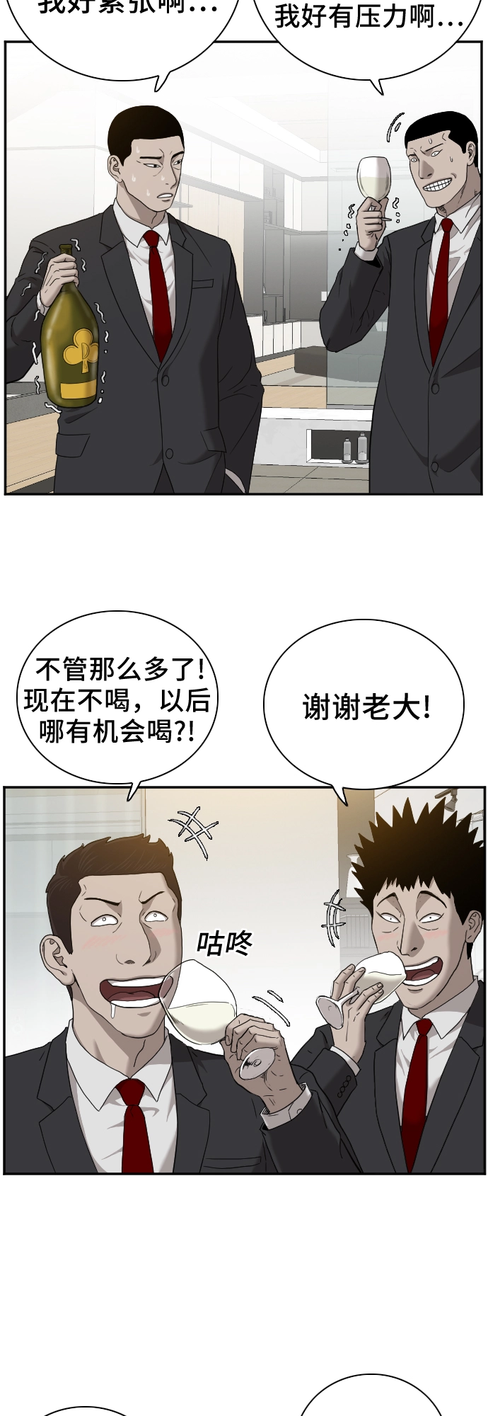 第28话 第4页