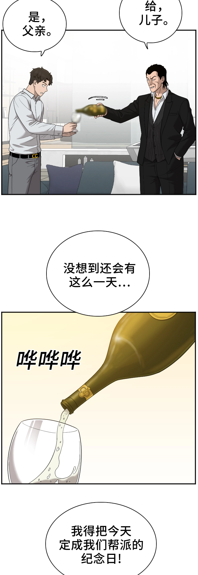 第28话 第5页