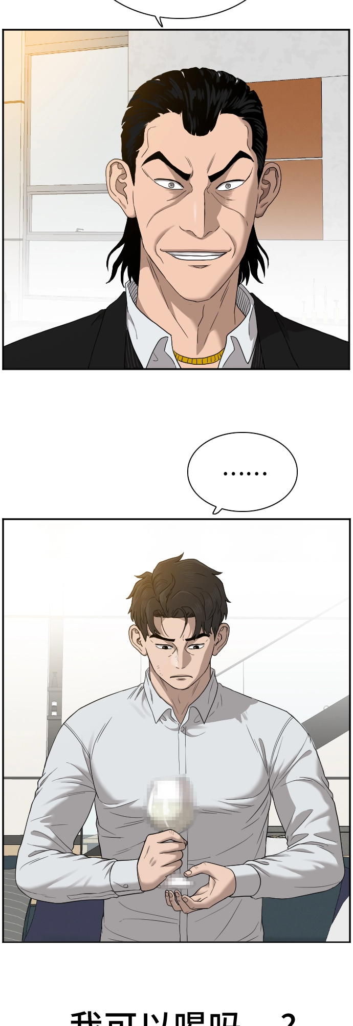 第28话 第6页