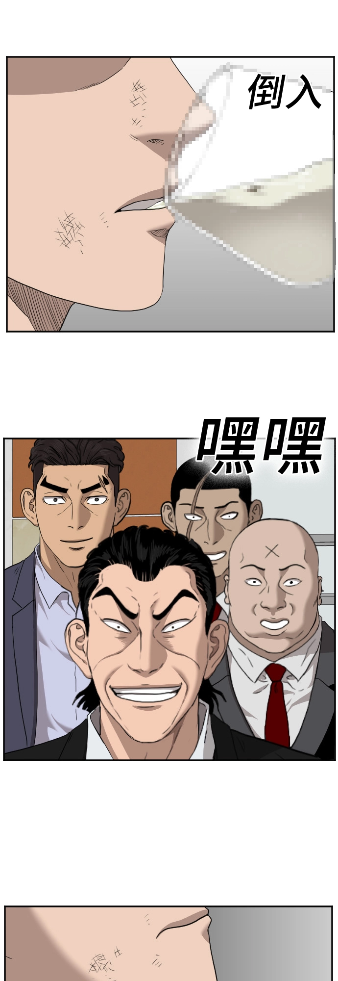 第28话 第9页