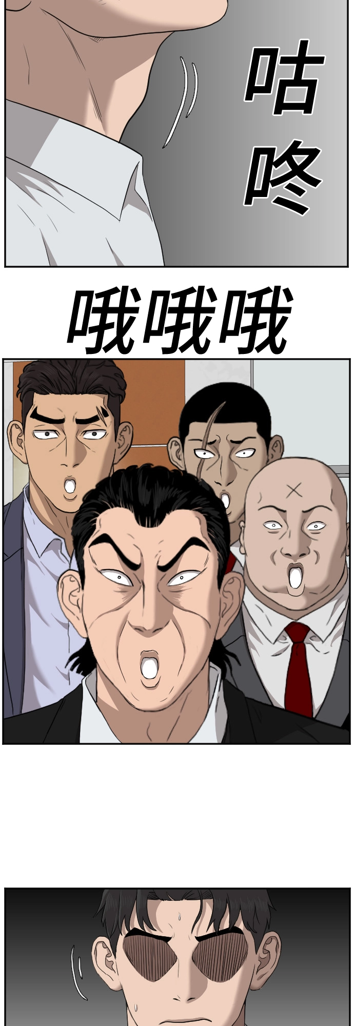 第28话 第10页