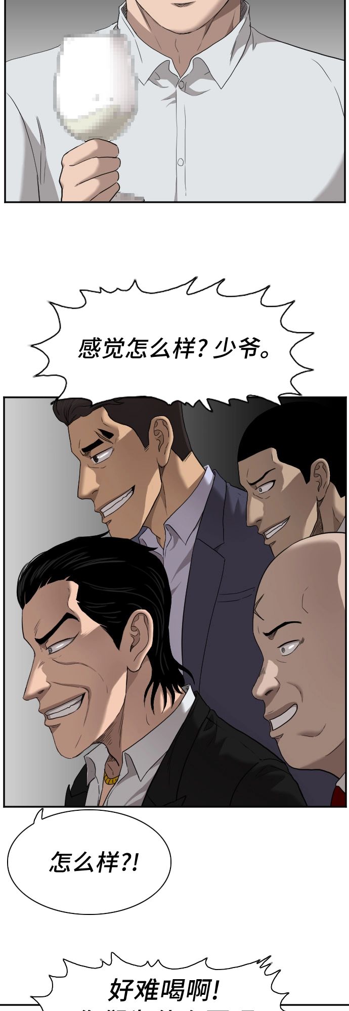 第28话 第11页