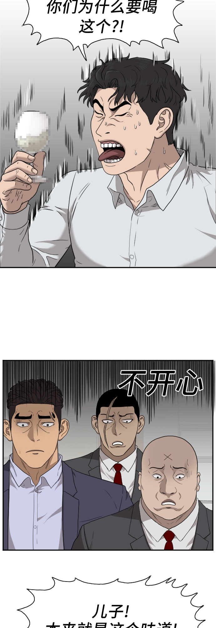 第28话 第12页