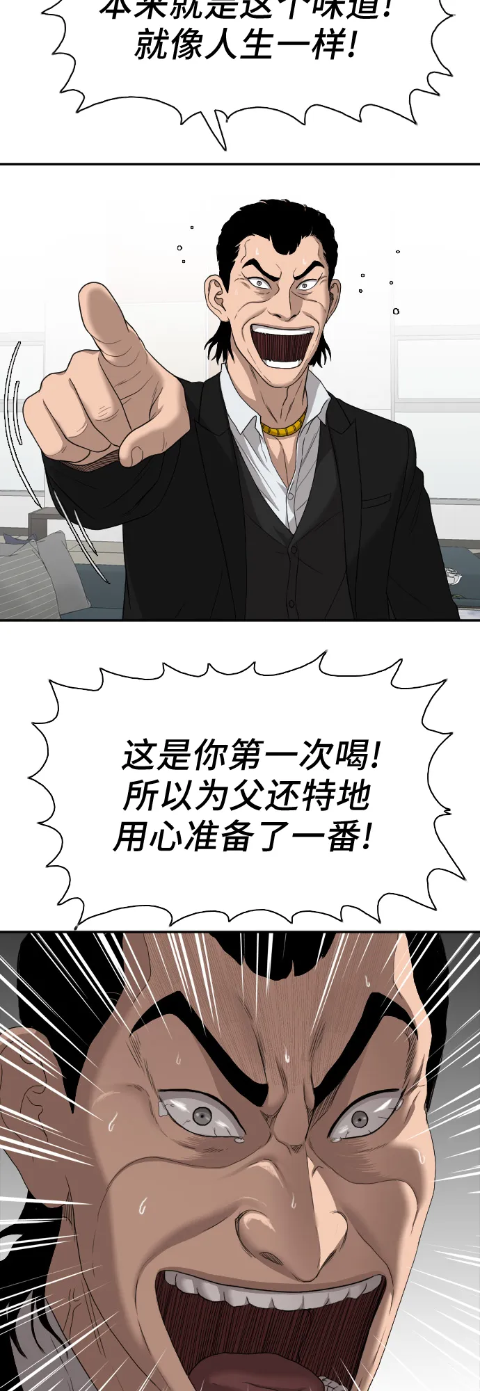 第28话 第13页
