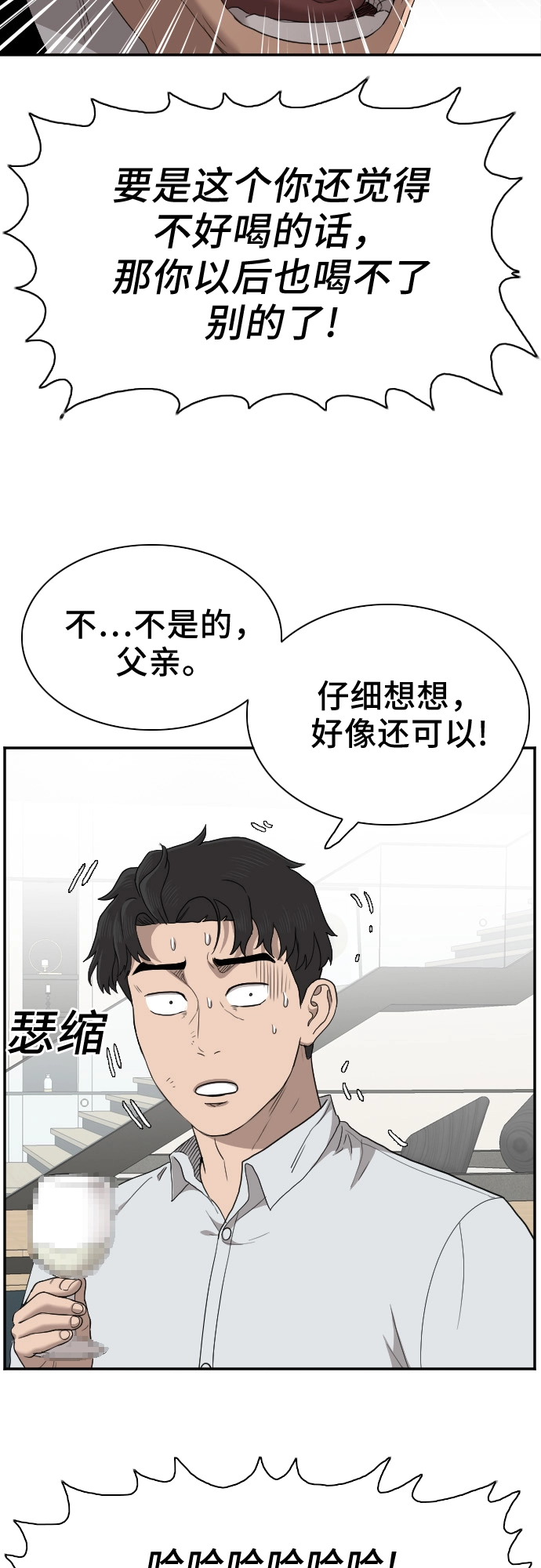 第28话 第14页