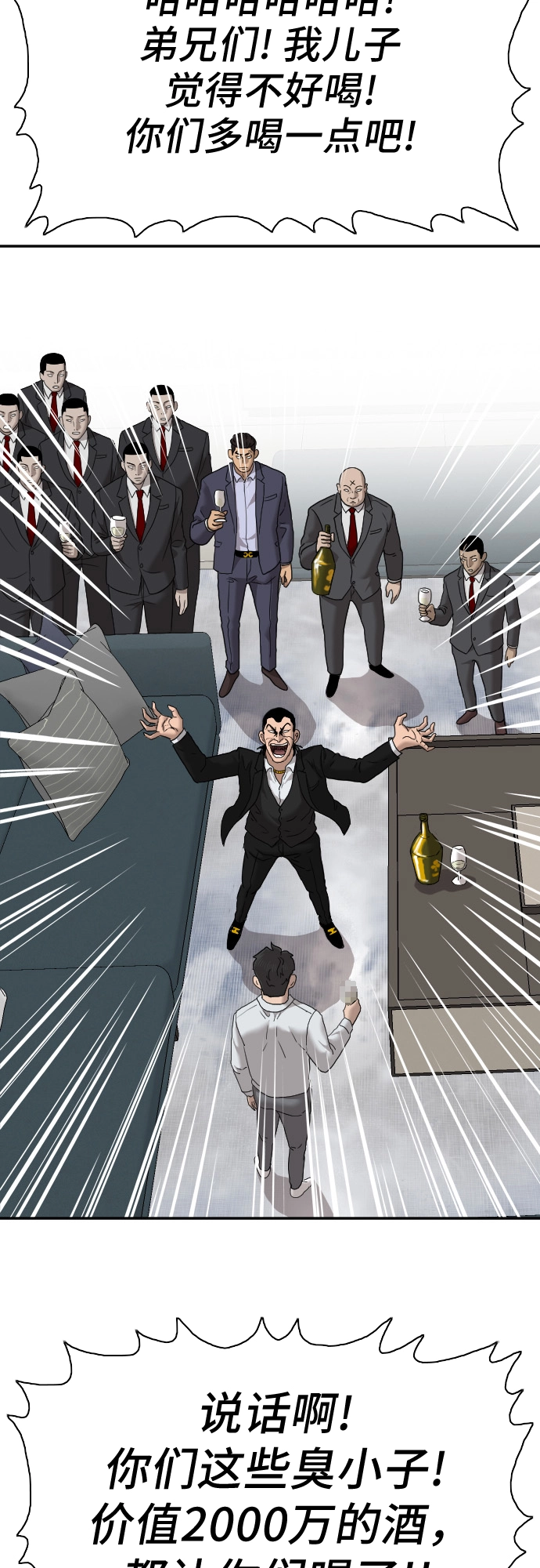第28话 第15页