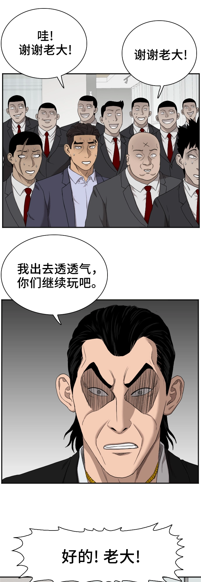 第28话 第17页