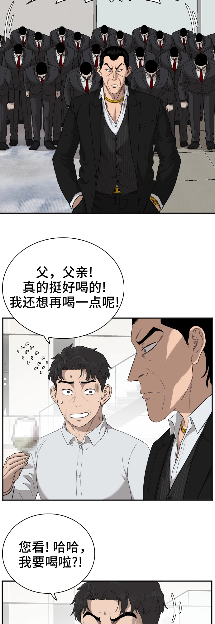 第28话 第18页