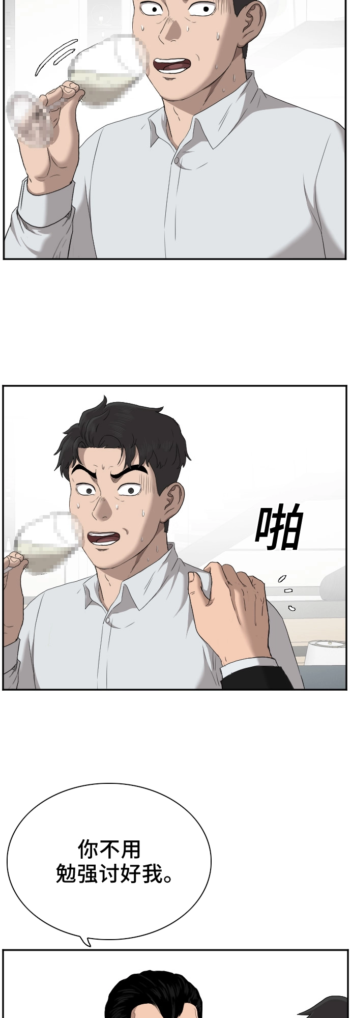 第28话 第19页