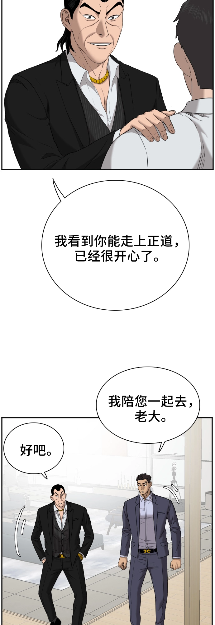 第28话 第20页