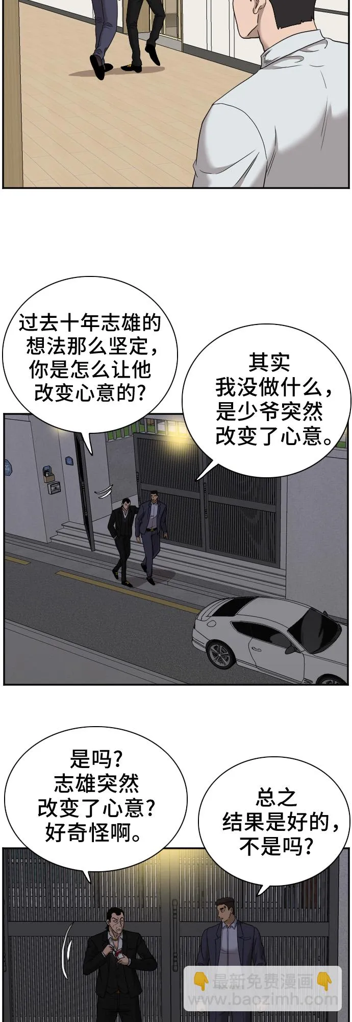 第28话 第22页