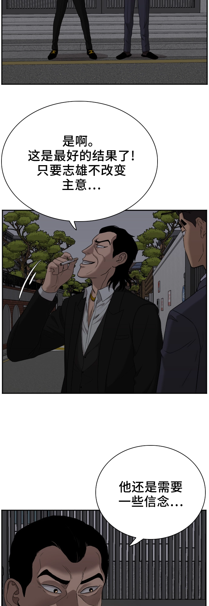 第28话 第23页