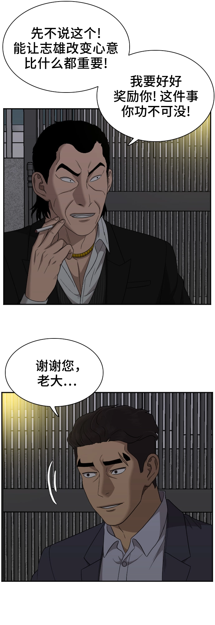第28话 第25页