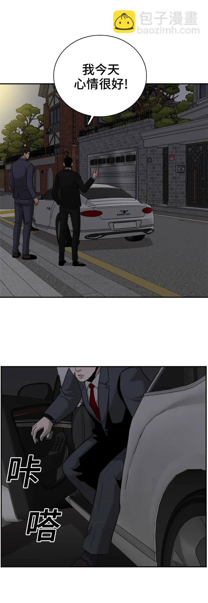 第28话 第26页