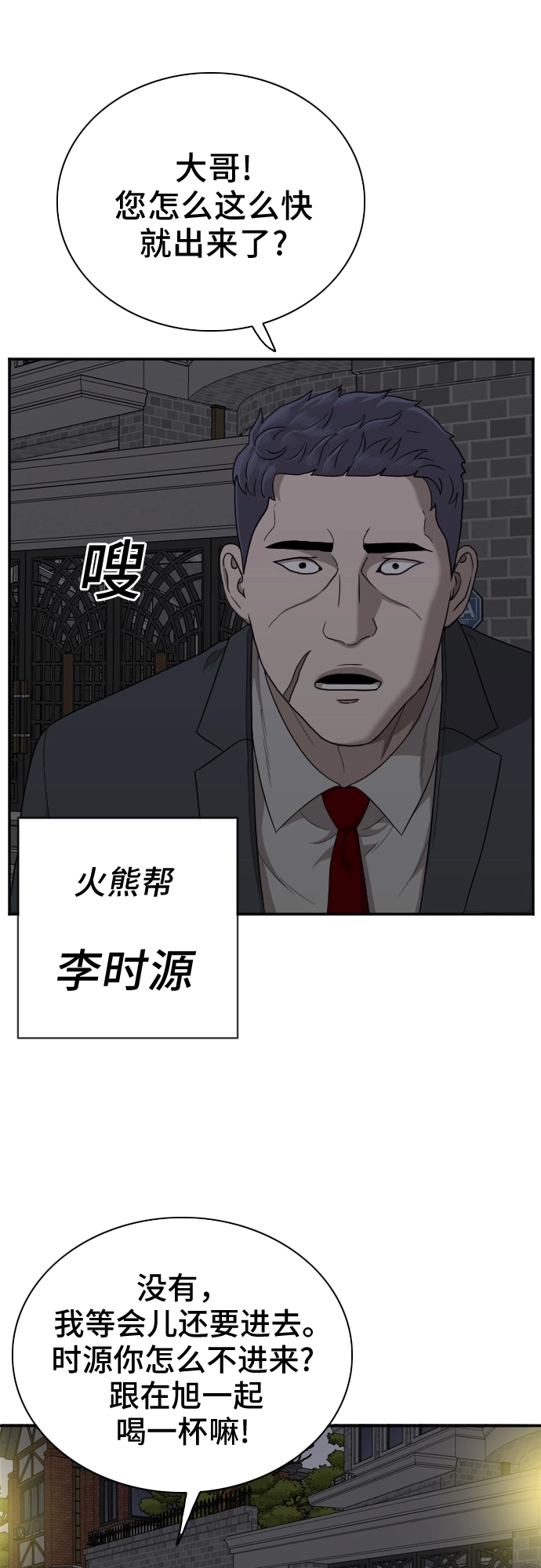 第28话 第27页