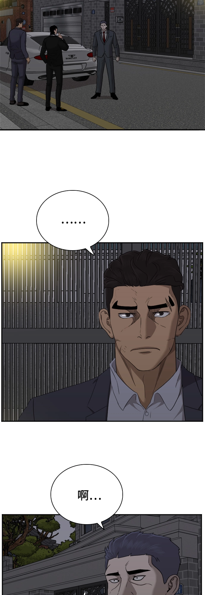 第28话 第28页