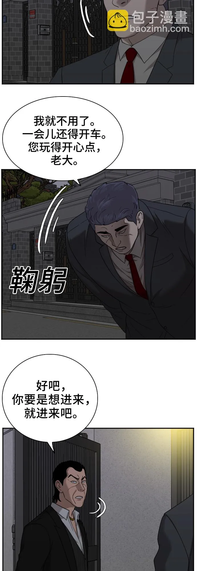 第28话 第29页
