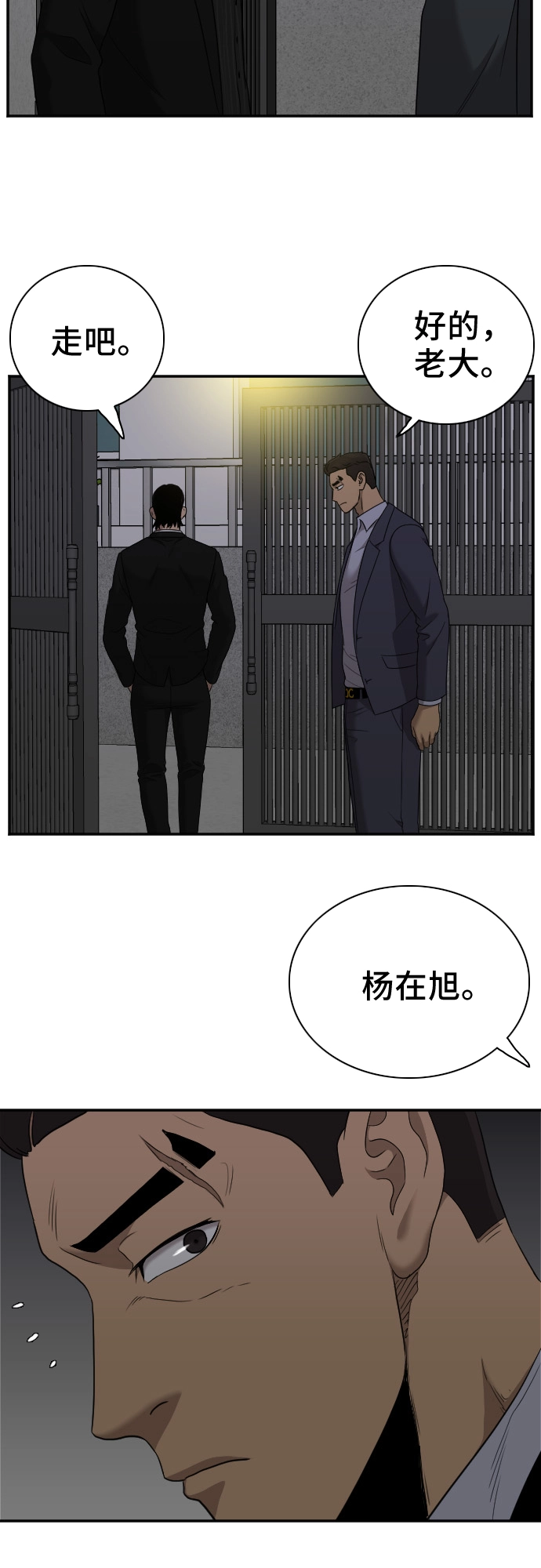 第28话 第30页