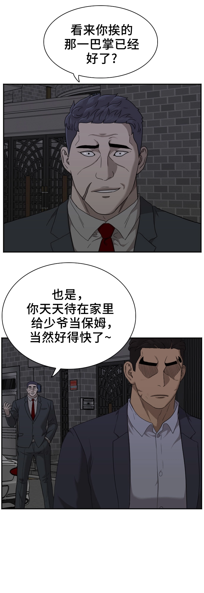 第28话 第31页