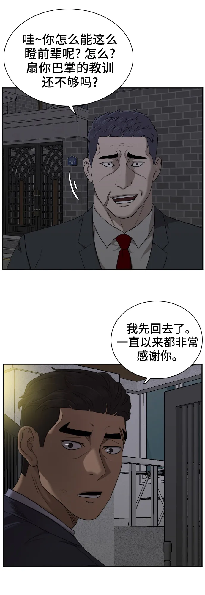 第28话 第33页