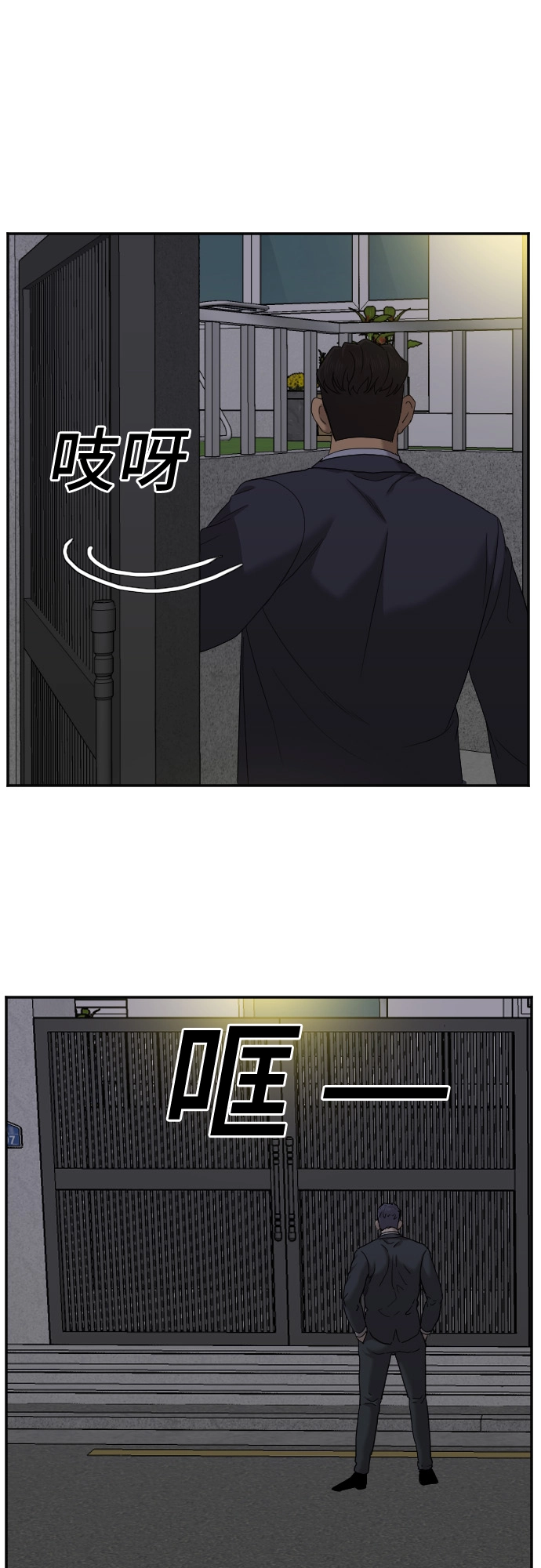 第28话 第34页