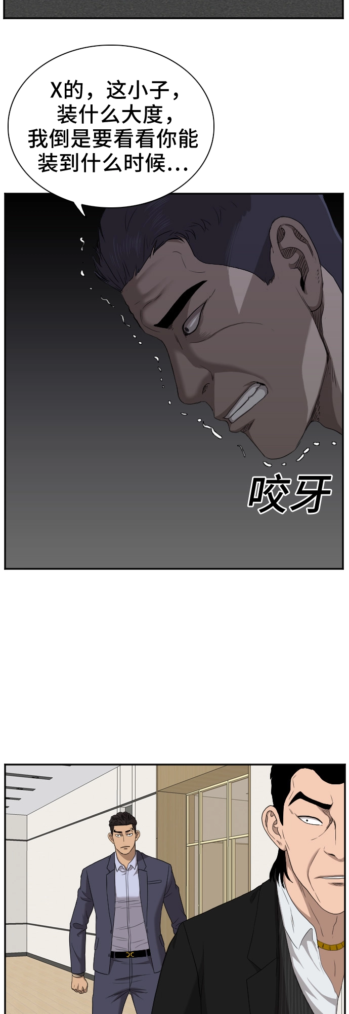 第28话 第35页