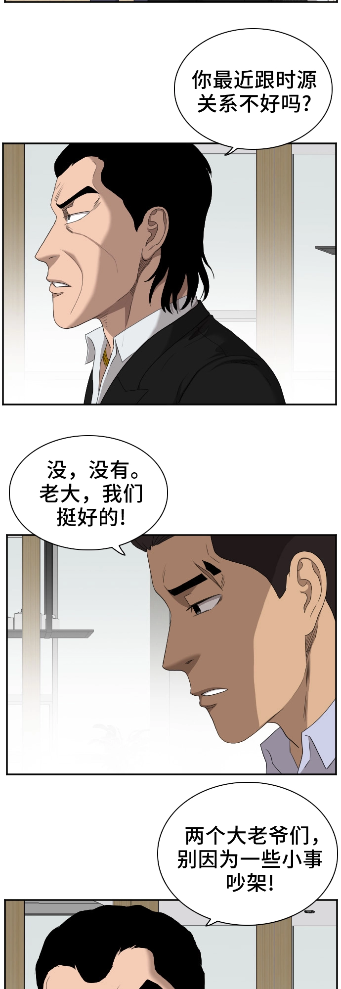 第28话 第36页