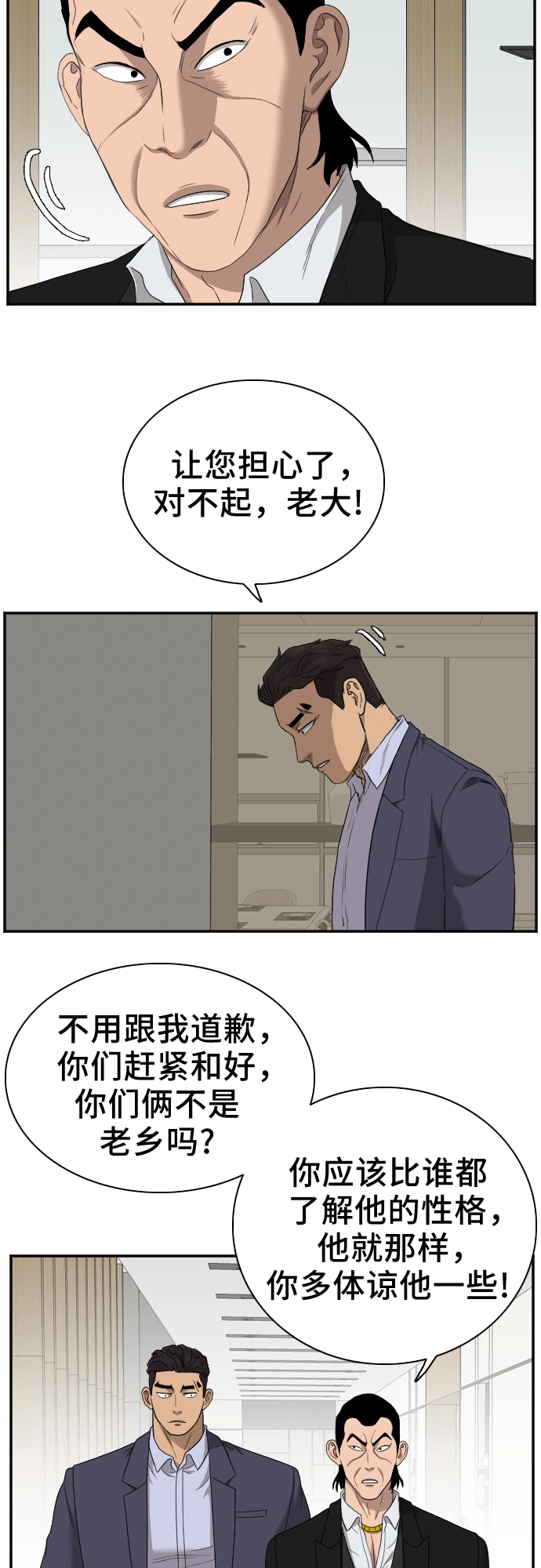第28话 第37页