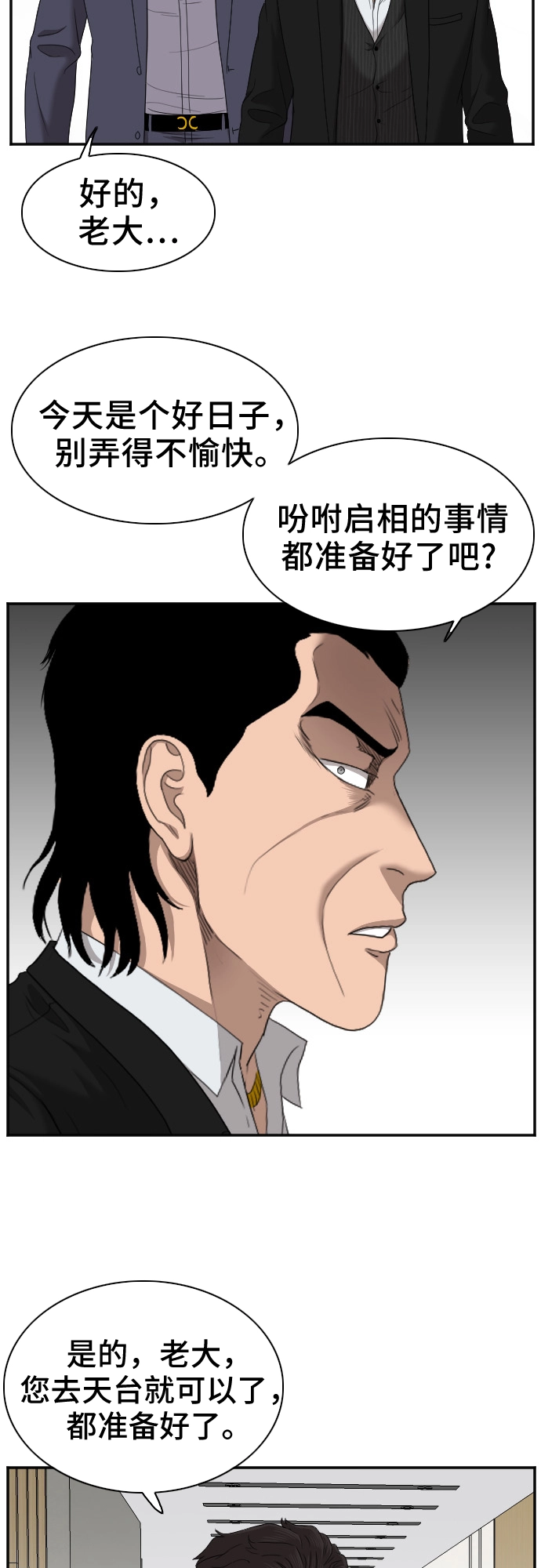 第28话 第38页