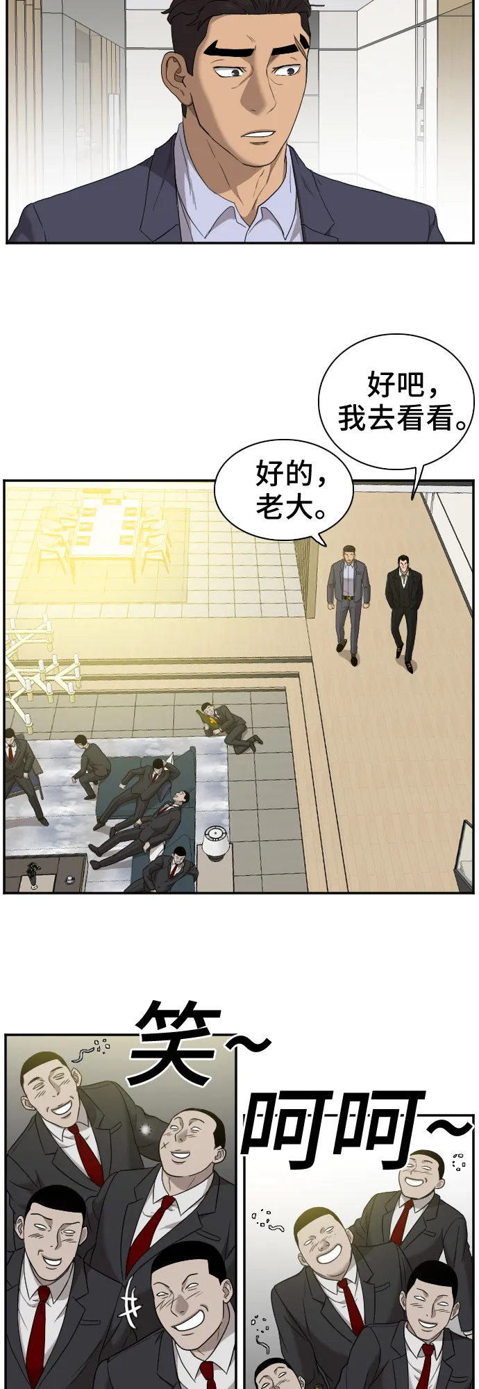 第28话 第39页