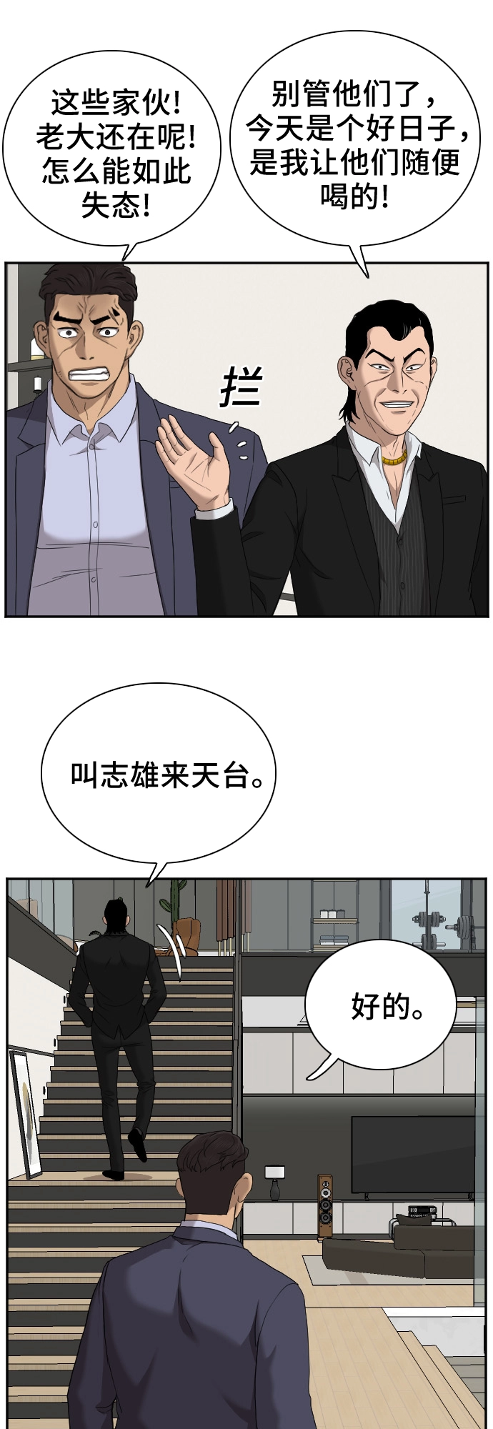第28话 第41页
