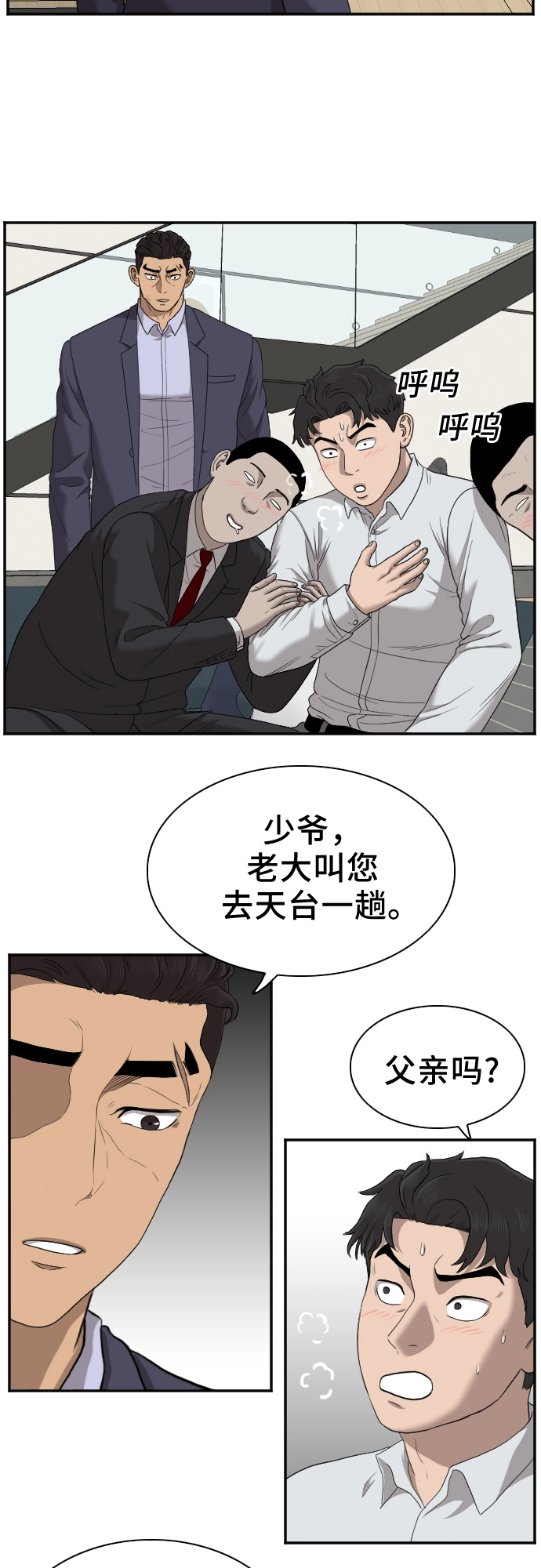 第28话 第42页