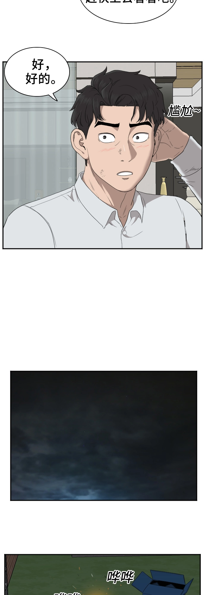 第28话 第44页